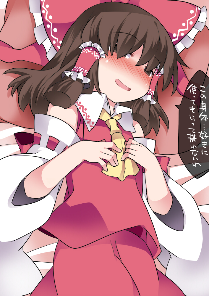 1girl :d ascot bare_shoulders blush bow brown_hair check_translation commentary detached_sleeves empty_eyes hair_bow hair_tubes hakurei_reimu hammer_(sunset_beach) hypnosis long_hair looking_at_viewer lying mind_control on_back on_bed open_mouth pillow sidelocks skirt skirt_set smile solo translation_request vest wide_sleeves