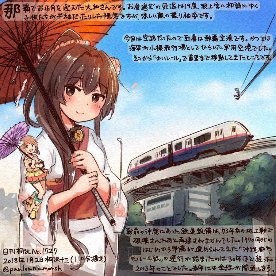 2girls :d alternate_costume brown_eyes brown_hair colored_pencil_(medium) commentary_request dated floral_print ground_vehicle hair_between_eyes holding holding_umbrella japanese_clothes kantai_collection kimono kirisawa_juuzou long_hair long_sleeves multiple_girls numbered obi open_mouth oriental_umbrella ponytail sash smile station_memories traditional_media train translation_request twitter_username umbrella wide_sleeves yamato_(kantai_collection) yukata
