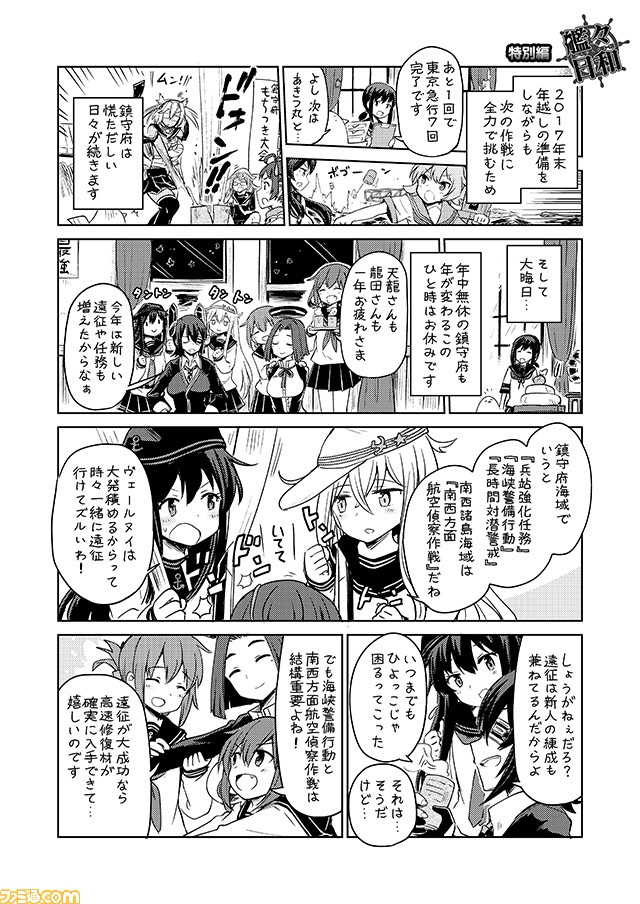 6+girls akatsuki_(kantai_collection) black_hair black_serafuku budget_sarashi checkered_neckwear closed_eyes comic commentary cup eyepatch fang flat_cap fubuki_(kantai_collection) glasses greyscale hat headgear hibiki_(kantai_collection) ikazuchi_(kantai_collection) inazuma_(kantai_collection) irako_(kantai_collection) kagami_mochi kantai_collection long_hair low_ponytail mechanical_halo mizumoto_tadashi mochizuki_(kantai_collection) monochrome multiple_girls musashi_(kantai_collection) neckerchief necktie non-human_admiral_(kantai_collection) pleated_skirt sarashi school_uniform serafuku short_hair short_hair_with_long_locks short_ponytail short_sleeves skirt tama_(kantai_collection) tatsuta_(kantai_collection) tenryuu_(kantai_collection) translation_request two_side_up verniy_(kantai_collection) white_neckwear yunomi |_|