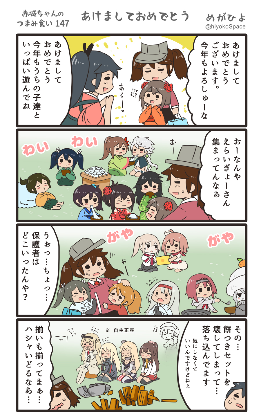 4koma 6+girls :d ^_^ akagi_(kantai_collection) alternate_costume amagi_(kantai_collection) american_flag_legwear aquila_(kantai_collection) ark_royal_(kantai_collection) bare_shoulders bismarck_(kantai_collection) black_hair black_legwear blonde_hair braid brown_hair capelet character_request closed_eyes comic commentary_request corset crown detached_sleeves dress french_braid front-tie_top graf_zeppelin_(kantai_collection) green_hair green_hakama green_kimono hakama highres hiryuu_(kantai_collection) hiyoko_(nikuyakidaijinn) houshou_(kantai_collection) iowa_(kantai_collection) jacket japanese_clothes kaga_(kantai_collection) kantai_collection kariginu katsuragi_(kantai_collection) kimono long_hair long_sleeves military military_uniform mini_crown mismatched_legwear multiple_girls open_mouth orange_hair pink_kimono red_jacket redhead ryuujou_(kantai_collection) saratoga_(kantai_collection) shinkaisei-kan short_hair short_sleeves shoukaku_(kantai_collection) side_ponytail single_braid single_thighhigh smile souryuu_(kantai_collection) speech_bubble taihou_(kantai_collection) tasuki thigh-highs twintails twitter_username uniform unryuu_(kantai_collection) visor_cap warspite_(kantai_collection) white_corset white_dress white_hair white_legwear wide_sleeves wo-class_aircraft_carrier yamato_(kantai_collection) yellow_kimono yukata zuikaku_(kantai_collection)