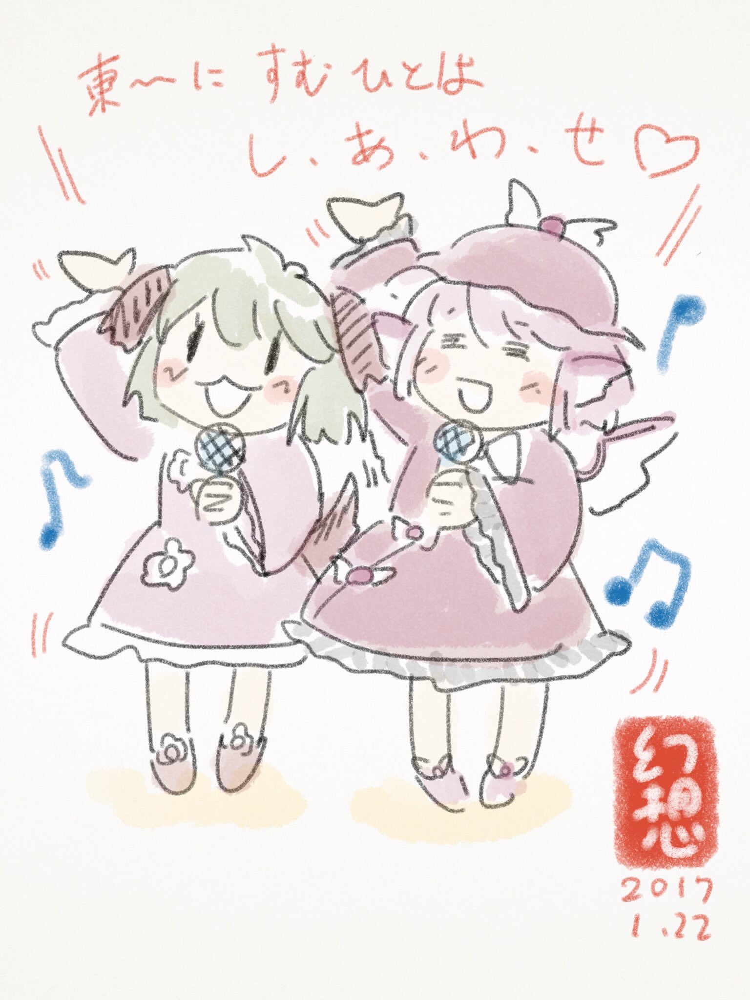 2girls animal_ears bird_wings dog_ears dog_tail dress gensoukoumuten green_hair highres kasodani_kyouko microphone multiple_girls music mystia_lorelei open_mouth pink_dress pink_hair short_hair singing tail touhou translation_request wings