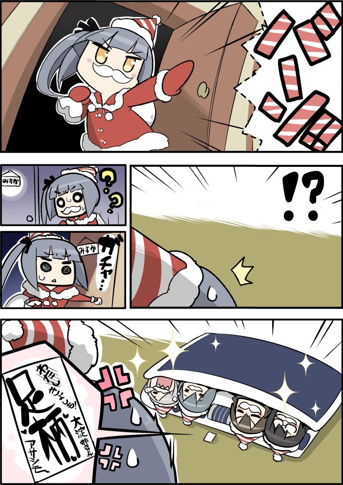 asashimo_(kantai_collection) ashigara_(kantai_collection) facial_hair gift hat kantai_collection kasumi_(kantai_collection) kiyoshimo_(kantai_collection) mustache ooyodo_(kantai_collection) remodel_(kantai_collection) santa_hat shiyoo translation_request