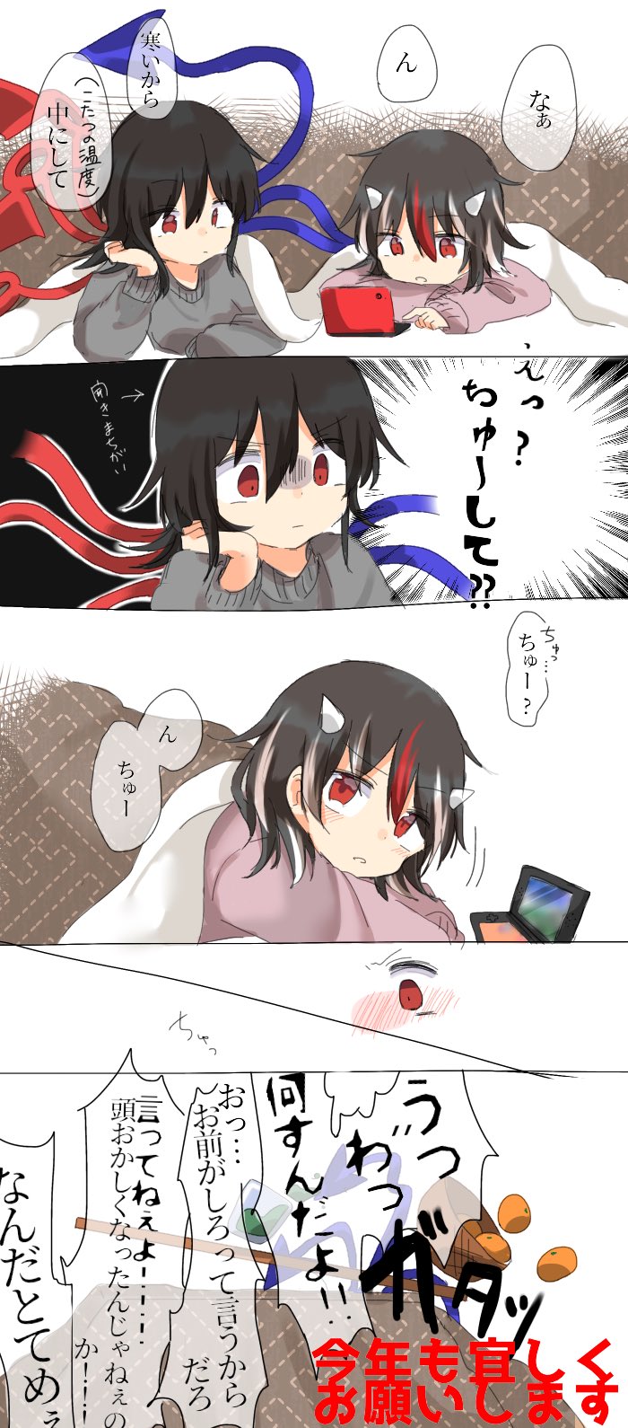 2girls alternate_costume asymmetrical_wings basket black_hair comic commentary_request food fruit hair_between_eyes handheld_game_console highres horns houjuu_nue kijin_seija kotatsu lying mandarin_orange multicolored_hair multiple_girls nintendo_3ds red_eyes redhead shiya_re27 streaked_hair table touhou translation_request under_kotatsu under_table white_hair wings