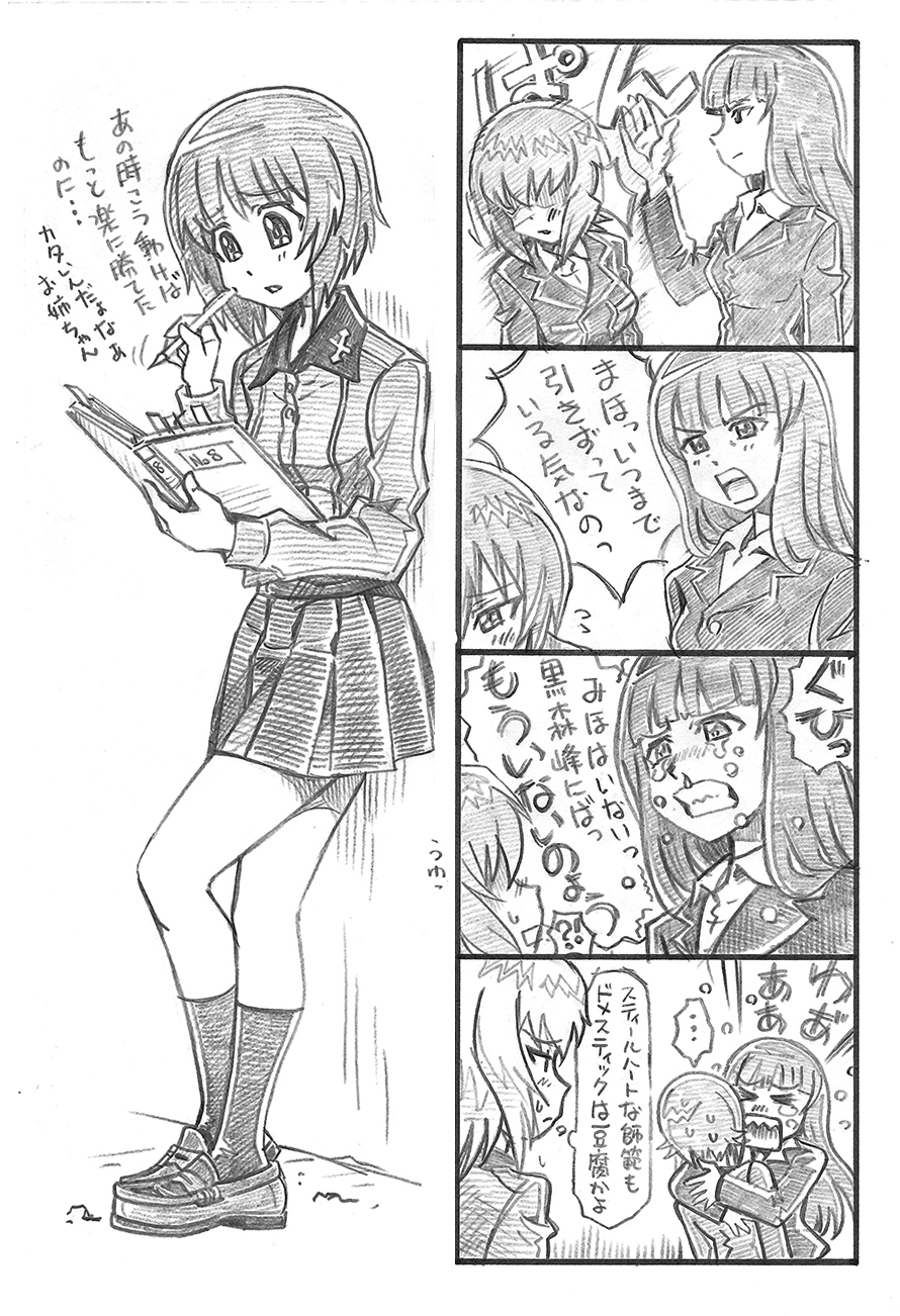 !? ... 4koma a bangs bbb_(friskuser) blunt_bangs calligraphy_brush clenched_teeth comic commentary_request crying crying_with_eyes_open formal girls_und_panzer greyscale hidden_eyes highres hug itsumi_erika jacket kuromorimine_military_uniform leaning_on_object legs_crossed long_hair long_sleeves monochrome nishizumi_maho nishizumi_miho nishizumi_shiho notebook open_mouth paintbrush pleated_skirt shoes skirt slapping snot spock spoken_ellipsis spoken_interrobang suit tears teeth thought_bubble translation_request unamused