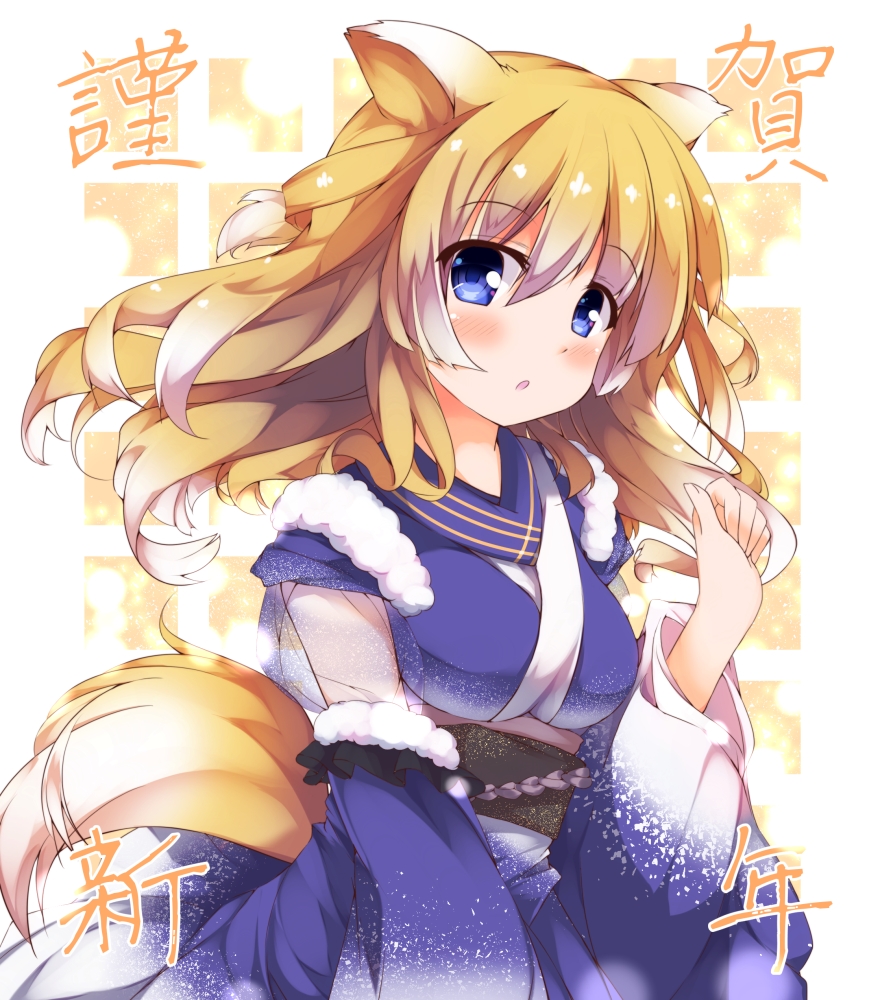 1girl 2018 animal_ears bangs blonde_hair blue_eyes blue_kimono blush breasts commentary_request detached_sleeves dog_ears dog_girl dog_tail eyebrows_visible_through_hair fingernails fur-trimmed_kimono fur_trim fuuna hair_between_eyes japanese_clothes kimono long_hair long_sleeves looking_at_viewer medium_breasts obi original parted_lips sash solo tail wide_sleeves year_of_the_dog