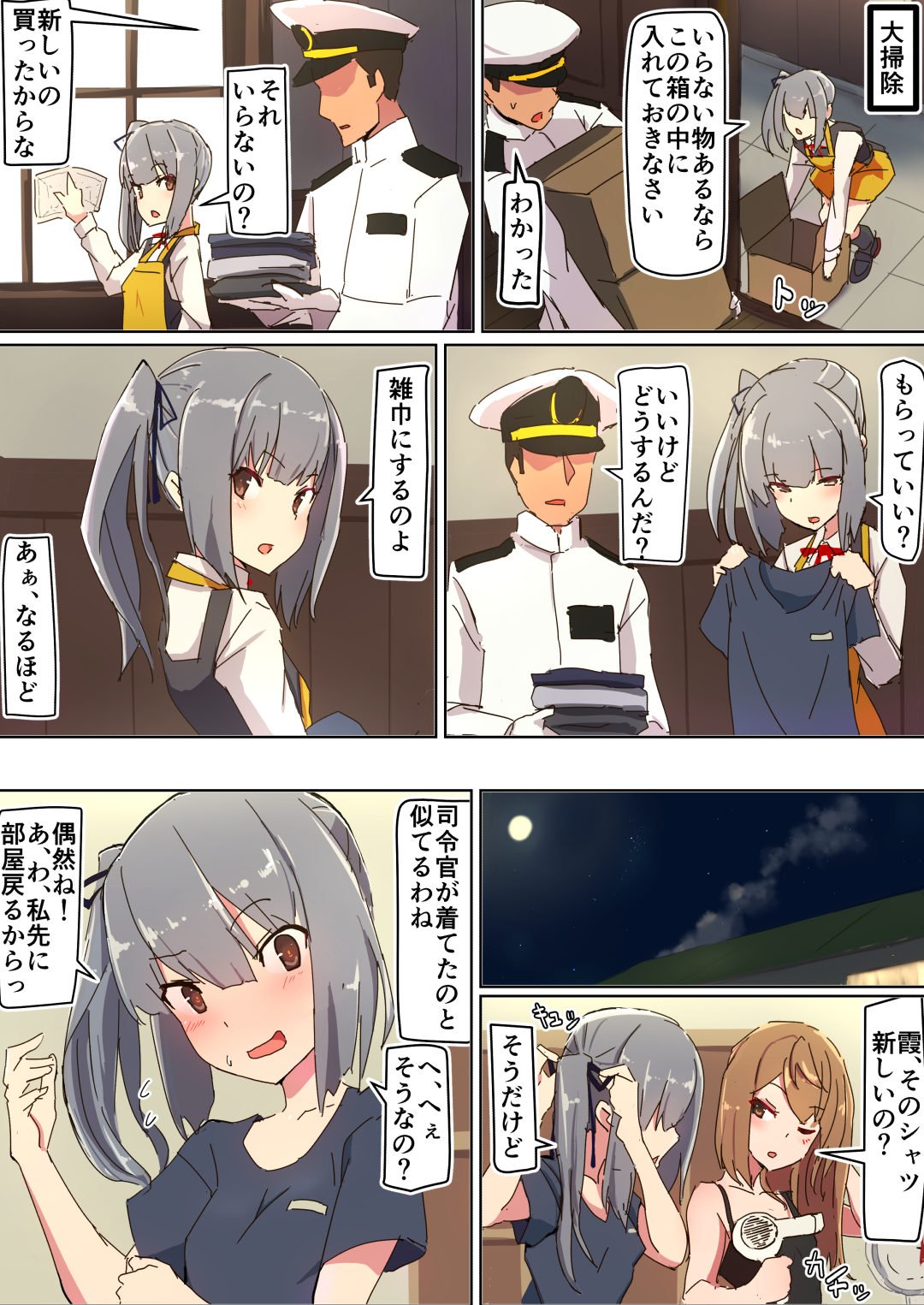 1boy 2girls admiral_(kantai_collection) alternate_costume apron black_dress black_ribbon black_tank_top blue_shirt blush box brown_eyes cleaning_windows clouds commentary_request door dress eyebrows_visible_through_hair grey_hair hair_down hair_dryer hair_ribbon highres kantai_collection kasumi_(kantai_collection) long_hair long_sleeves michishio_(kantai_collection) moon multiple_girls neck_ribbon night night_sky one_eye_closed open_mouth pinafore_dress red_ribbon remodel_(kantai_collection) ribbon school_uniform shirt side_ponytail sky speech_bubble sweatdrop translation_request tying_hair wall weighing_scale white_shirt window