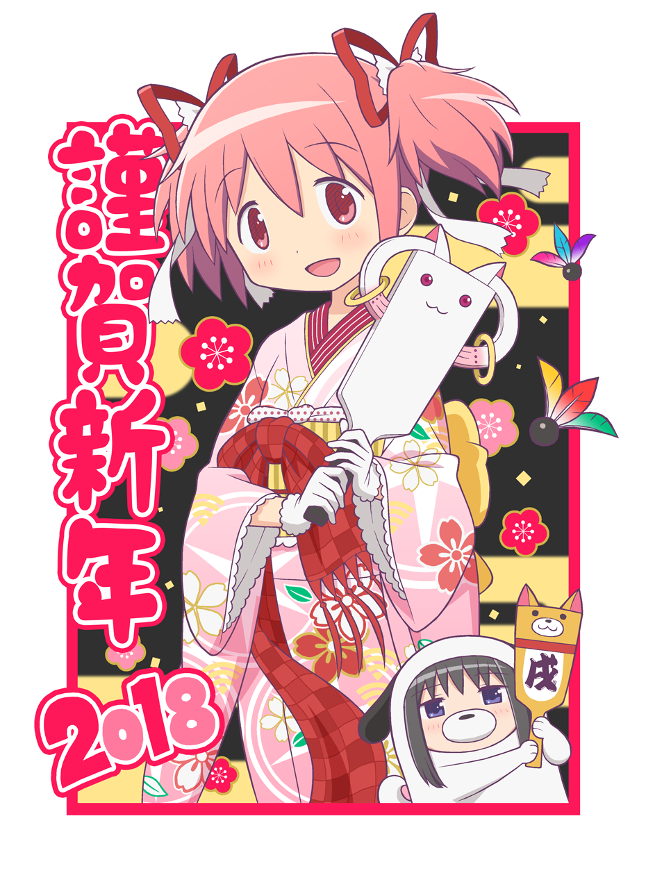 2018 2girls :d akemi_homura animal_costume chibi dog_costume gecchu hagoita hair_ribbon highres japanese_clothes kaname_madoka kimono kyubey looking_at_viewer mahou_shoujo_madoka_magica multiple_girls new_year open_mouth paddle pink_eyes pink_hair ribbon short_hair smile twintails violet_eyes year_of_the_dog