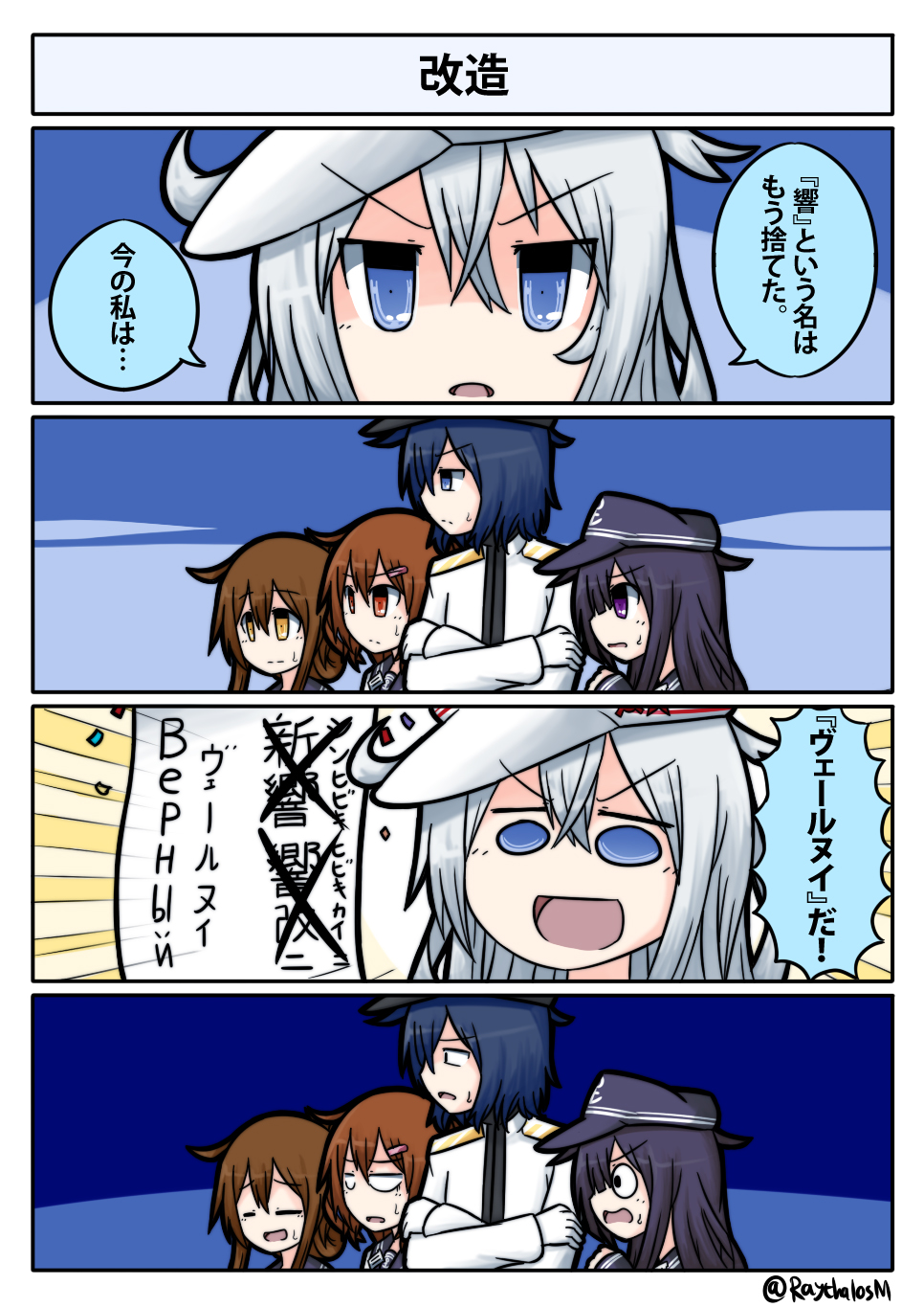 1boy 4girls 4koma :d admiral_(kantai_collection) akatsuki_(kantai_collection) anchor_symbol bangs black_hat blue_eyes blue_hair blush brown_eyes closed_eyes comic commentary_request crossed_arms eyebrows_visible_through_hair flat_cap gloves hair_between_eyes hat hibiki_(kantai_collection) highres ikazuchi_(kantai_collection) inazuma_(kantai_collection) jacket kamen_rider kamen_rider_ex-aid_(series) kantai_collection long_hair military military_jacket military_uniform multiple_girls naval_uniform open_mouth orange_eyes parody peaked_cap purple_hair raythalosm school_uniform serafuku short_hair silver_hair smile sweat translation_request twitter_username uniform v-shaped_eyebrows verniy_(kantai_collection) violet_eyes white_gloves white_hat white_jacket