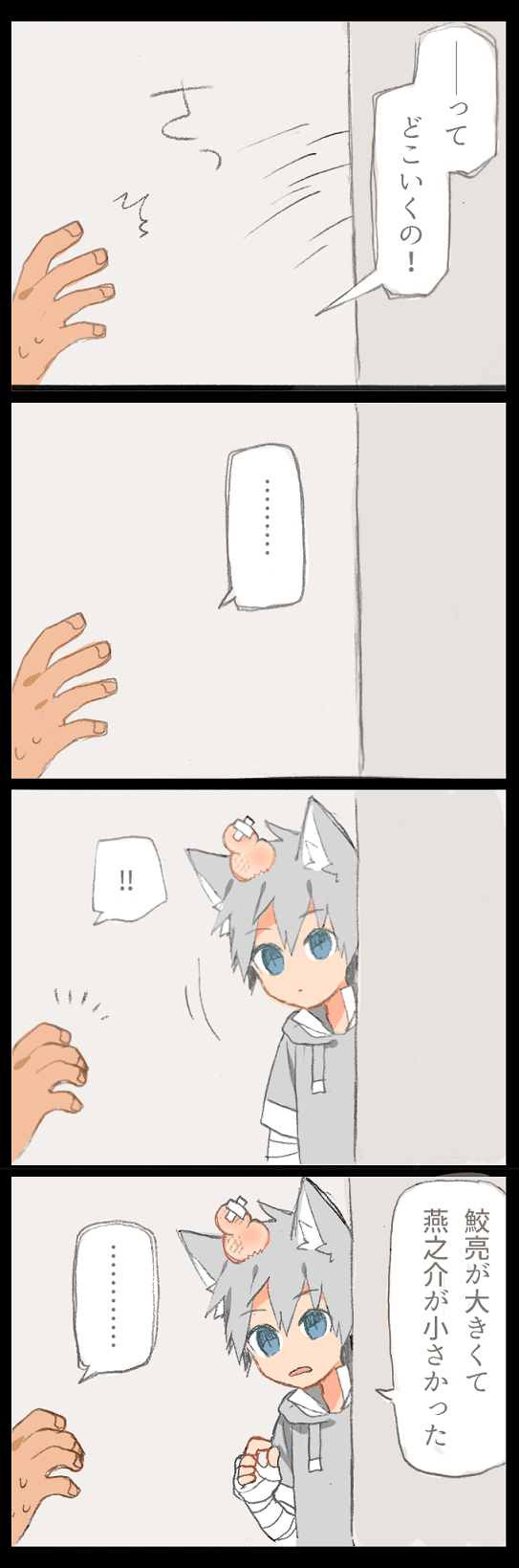 1boy 4koma animal_ears bandage bandaged_arm blue_eyes child comic grey_hoodie head_bump highres index_finger_raised male_focus original silver_hair slit_pupils sweat touyama_(t3yama2) translation_request wolf_ears