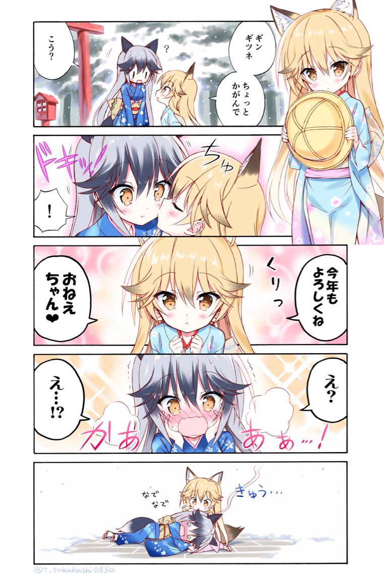 2girls 5koma animal_ears blonde_hair blue_kimono blush brown_eyes cheek_kiss clenched_hands comic ezo_red_fox_(kemono_friends) fainted floral_print fox_ears fox_tail full-face_blush hand_on_another's_head hands_on_own_face hat headwear_removed holding japanese_clothes kemono_friends kimono kiss lap_pillow long_hair lying multiple_girls obi on_side open_mouth outdoors petting sandals sash silver_fox_(kemono_friends) silver_hair siting surprised tabi tail takahashi_tetsuya torii translation_request