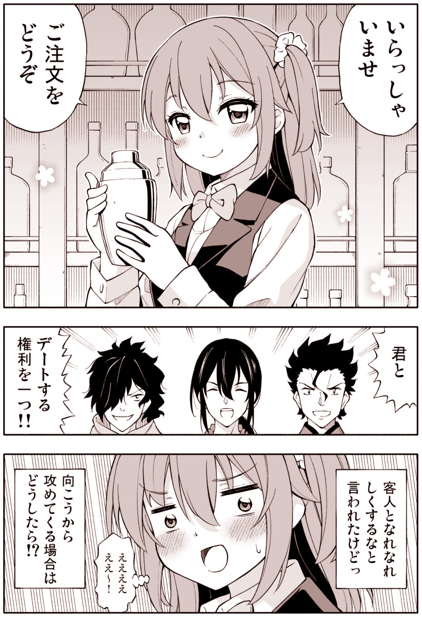 1girl 3boys amasawa_natsuhisa bar blush bow bowtie closed_eyes comic commentary_request diarmuid_ua_duibhne_(fate/grand_order) fate/grand_order fate_(series) fujimaru_ritsuka_(female) grin hair_between_eyes hair_ornament hair_over_one_eye hair_scrunchie highres multiple_boys okada_izou_(fate) open_mouth ponytail scrunchie shaker side_ponytail smile spiky_hair sweatdrop thought_bubble translation_request vest yan_qing_(fate/grand_order)