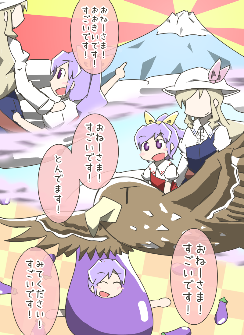 2girls bird blush_stickers closed_eyes comic commentary_request dreaming eggplant eggplant_costume hair_ribbon hat hat_ribbon hatsuyume hawk mount_fuji multiple_girls no_eyes no_nose pink_ribbon ponytail pureko495 purple_hair ribbon riding siblings sisters smile touhou translation_request violet_eyes watatsuki_no_toyohime watatsuki_no_yorihime white_hat yellow_ribbon younger