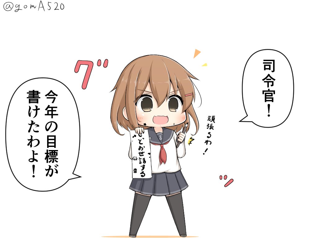 1girl anchor_symbol black_legwear black_sailor_collar black_skirt brown_hair calligraphy_brush chibi fang full_body goma_(yoku_yatta_hou_jane) hair_ornament hairclip ikazuchi_(kantai_collection) kantai_collection neckerchief open_mouth paintbrush paper red_neckwear school_uniform serafuku short_hair simple_background skirt smile solo standing thigh-highs translation_request twitter_username white_background