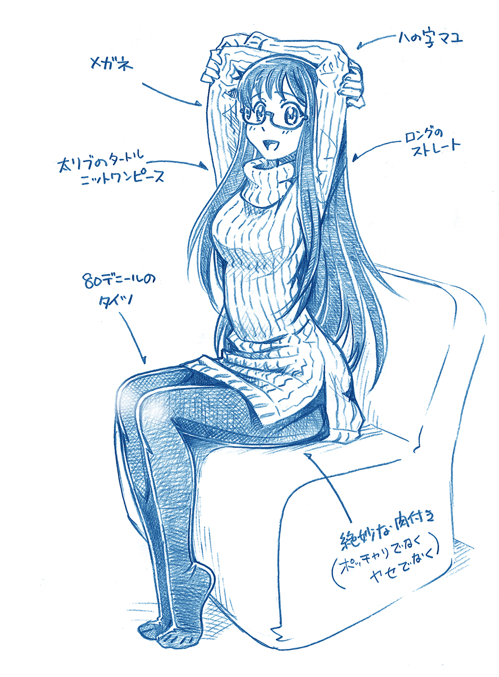 1girl arms_up bbb_(friskuser) breasts commentary_request glasses highres long_hair long_sleeves looking_at_viewer medium_breasts monochrome no_shoes open_mouth original pantyhose pointer sitting smile solo stretch sweater translation_request turtleneck turtleneck_sweater white_background
