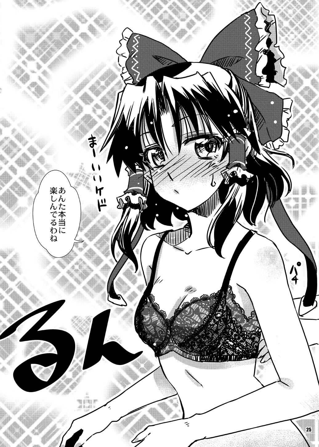 1girl bangs blush bow bra breasts hair_bow hair_tubes hakurei_reimu highres kochiya_sanae out_of_frame page_number sample small_breasts sparkle_background sweat takana_shinno touhou translation_request underwear underwear_only
