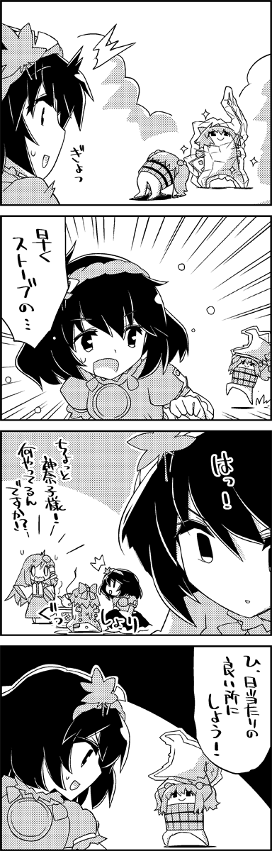 /\/\/\ 4koma bow bucket carrying_overhead cirno comic commentary_request emphasis_lines frog_hair_ornament frozen greyscale hair_bobbles hair_bow hair_ornament hair_tubes highres ice ice_wings kettle kisume kochiya_sanae long_hair monochrome nontraditional_miko smile snake_hair_ornament sparkle tani_takeshi touhou translation_request twintails wide_sleeves wings yasaka_kanako yukkuri_shiteitte_ne