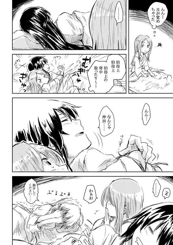 &gt;_&lt; ... 3girls aunt_and_niece blanket blush chacha_(fate/grand_order) closed_eyes comic commentary_request fate/grand_order fate_(series) greyscale hand_to_own_mouth hands_on_own_face hug long_hair looking_at_another monochrome multiple_girls oda_nobunaga_(fate) okita_souji_(fate) pajamas saliva sleep_talking sleeping spoken_ellipsis spoken_zzz squiggle trembling unya