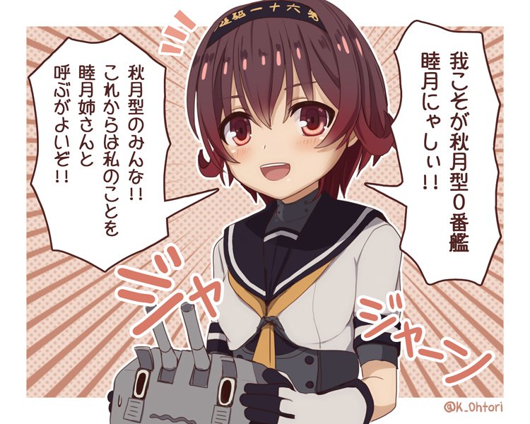 1girl akizuki_(kantai_collection) akizuki_(kantai_collection)_(cosplay) black_sailor_collar brown_hair chou-10cm-hou-chan clothes_writing corset cosplay emphasis_lines gloves gradient_hair hachimaki headband kantai_collection multicolored_hair mutsuki_(kantai_collection) neckerchief ootori_(kyoya-ohtori) open_mouth sailor_collar school_uniform serafuku short_hair smile solo translation_request twitter_username upper_body white_gloves