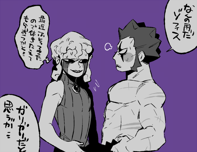 2boys androgynous bishounen black_lips brago brooch curly_hair demon demon_boy eyebrows eyes facial_mark konjiki_no_gash!! lips no_eyebrows purple_background shirtless short_bangs short_eyebrows sleeveless_turtleneck translation_request turtleneck zofis