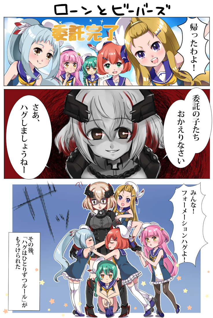 3koma 6+girls :p aulick_(azur_lane) azur_lane beret brown_eyes charles_ausburne_(azur_lane) closed_eyes comic foote_(azur_lane) hair_ornament hairclip hat hug long_braid long_hair micchi_(umatankita) multiple_girls open_mouth pantyhose pink_hair ponytail roon_(azur_lane) short_hair sleeveless spence_(azur_lane) thatcher_(azur_lane) thigh-highs tongue tongue_out translation_request