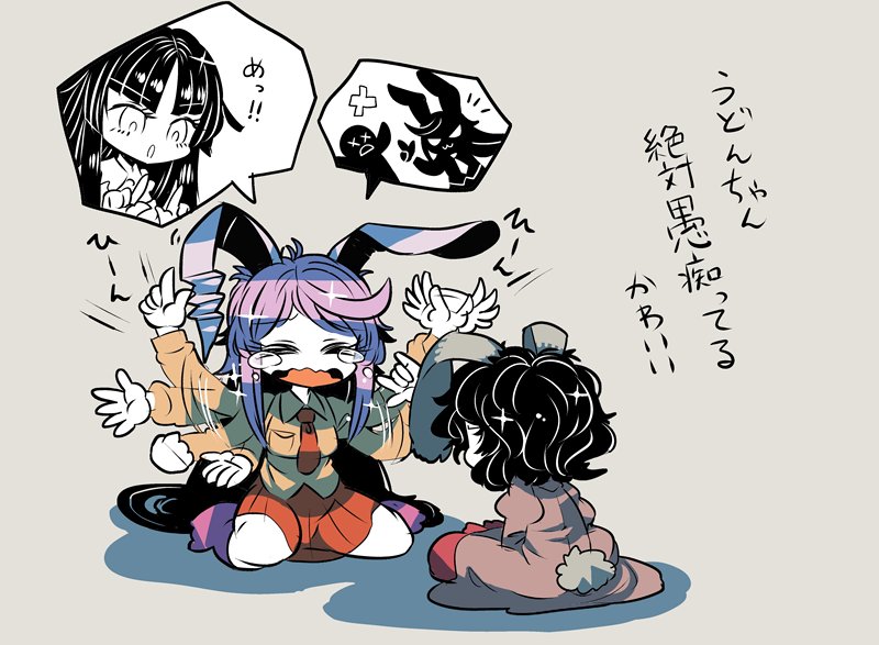 3girls :3 absurdly_long_hair animal_ears arms_up bangs black_hair breast_pocket brown_dress bunny_tail closed_mouth commentary_request crying dress eyebrows_visible_through_hair floppy_ears houraisan_kaguya inaba_tewi long_hair long_sleeves multiple_girls necktie open_mouth pocket puffy_sleeves purple_hair purple_legwear rabbit_ears red_neckwear red_skirt reisen_udongein_inaba short_hair sidelocks simple_background sitting skirt sparkle tail tears touhou translation_request very_long_hair wariza wavy_mouth x_x yt_(wai-tei)