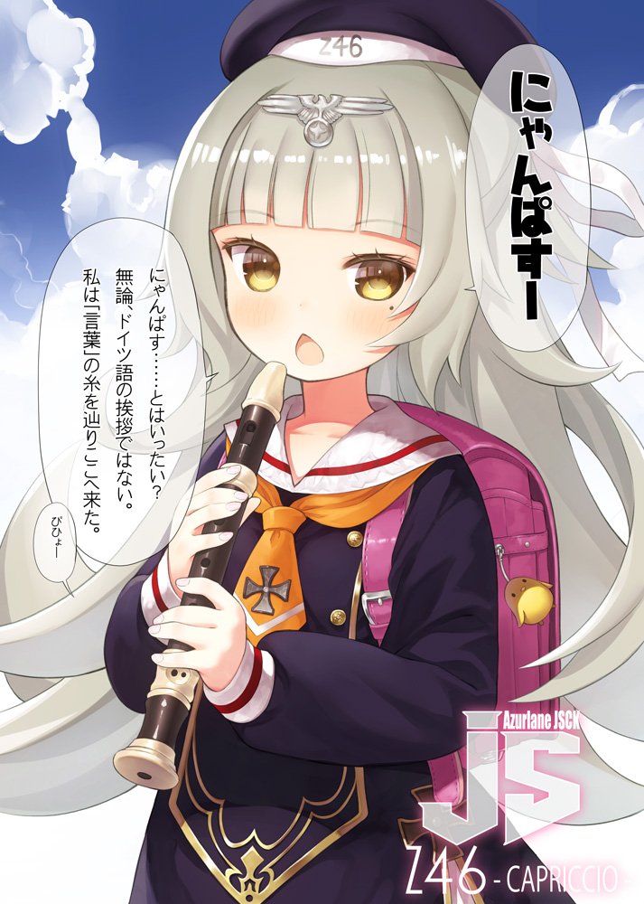 1girl alternate_costume azur_lane bag beret capriccio character_name flute hat instrument iron_cross long_hair looking_at_viewer mole open_mouth school_uniform silver_hair sky solo translation_request yellow_eyes z46_(azur_lane)