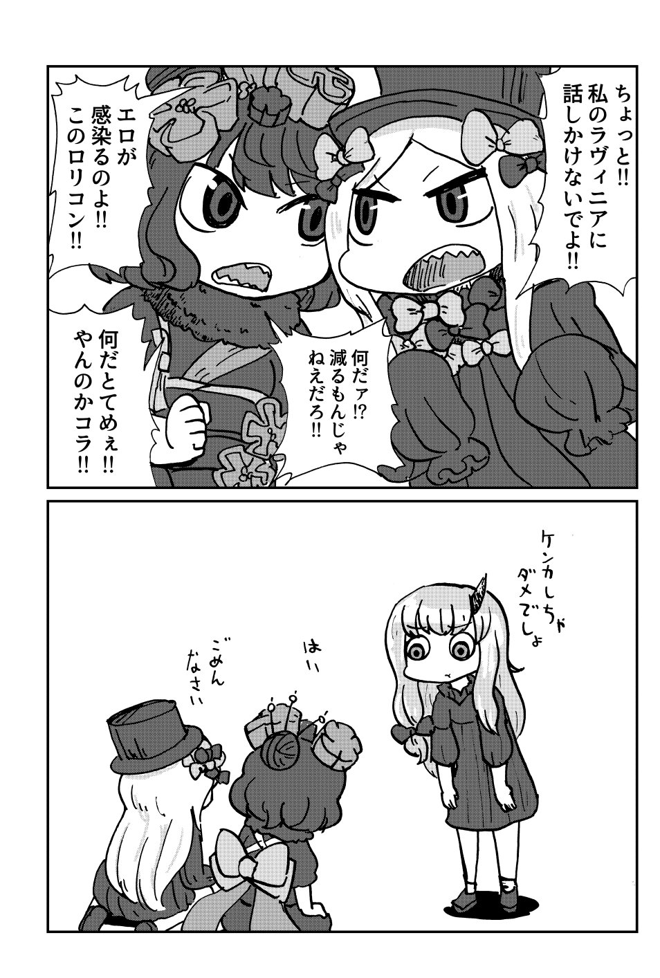 2koma 3girls :t abigail_williams_(fate/grand_order) bow comic commentary_request dress fate/grand_order fate_(series) greyscale hair_bow hat highres hikka horn japanese_clothes katsushika_hokusai_(fate/grand_order) lavinia_whateley_(fate/grand_order) long_hair long_sleeves looking_at_another monochrome multiple_girls no_nose ribbed_dress seiza sharp_teeth short_sleeves sitting sleeves_past_wrists teeth