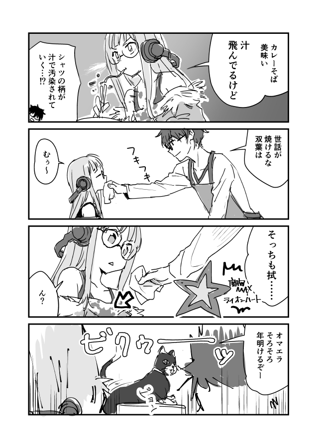 1boy 1girl 4koma amamiya_ren apron bowl comic eating food gameplay_mechanics glasses greyscale haru_no_pan_matsuri headphones long_hair monochrome noodles persona persona_5 ramen sakura_futaba sketch slurping smile wiping_face