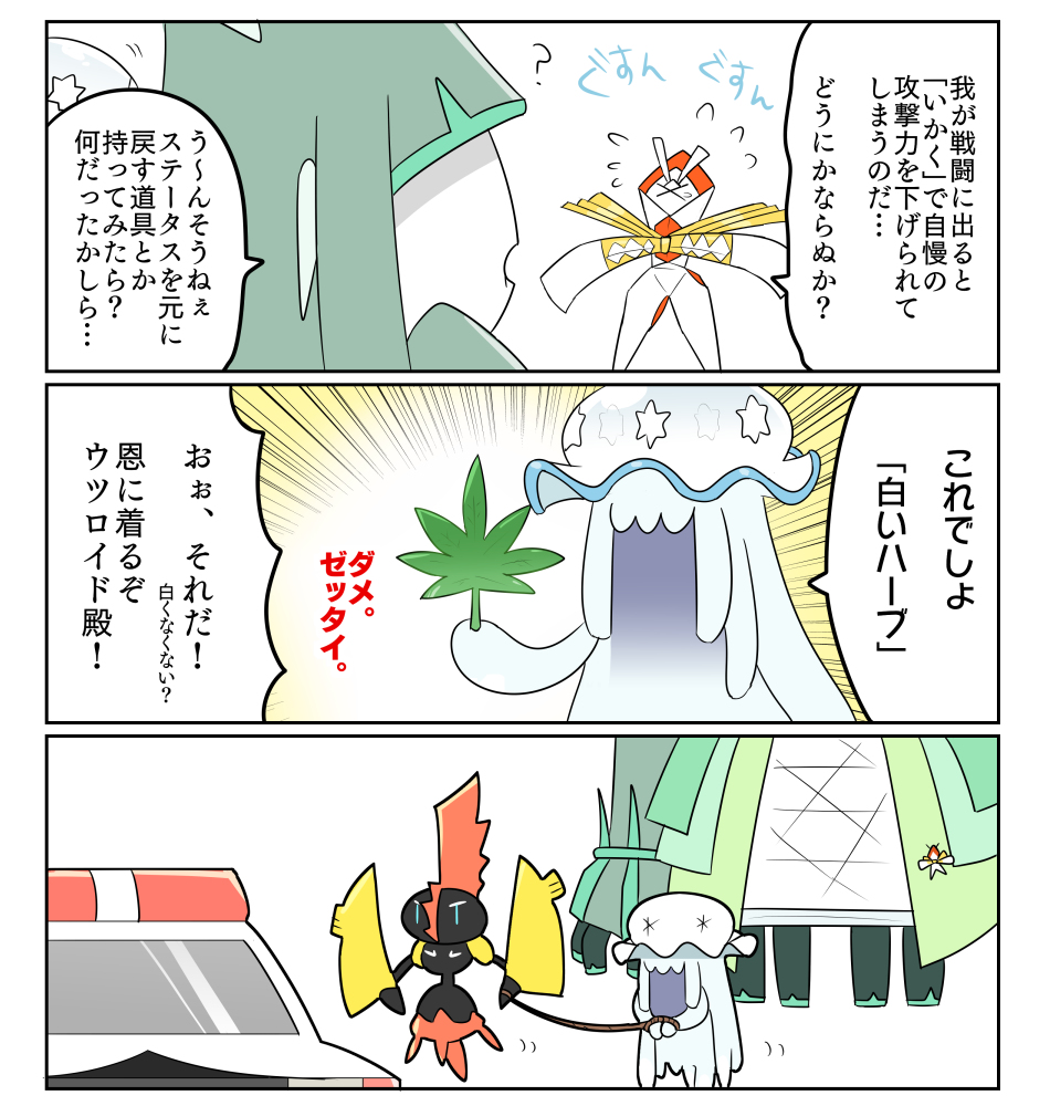 celesteela kartana kasugai_(de-tteiu) legendary_pokemon nihilego no_humans pokemon pokemon_(creature) pokemon_(game) pokemon_sm sweatdrop tapu_lele translation_request ultra_beast