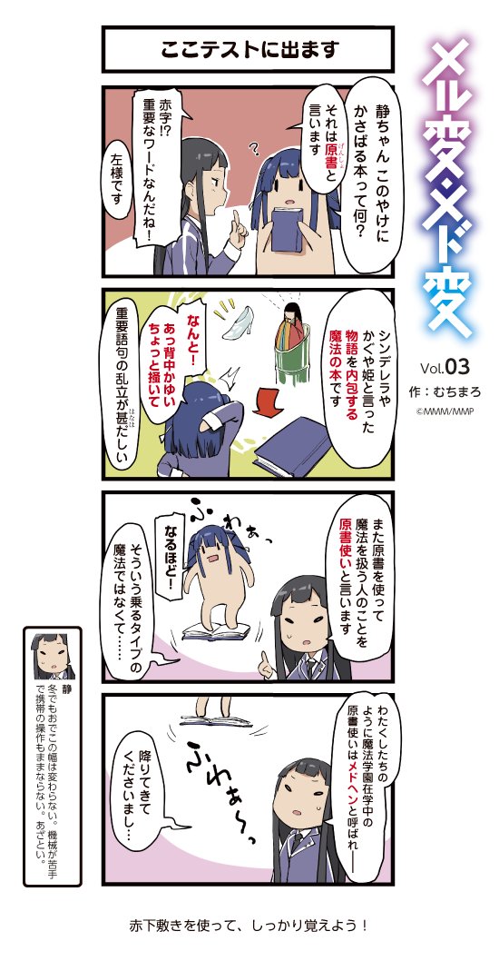 2girls 4koma book comic commentary_request kagimura_hazuki marchen_madchen muchi_maro multiple_girls official_art translation_request tsuchimikado_shizuka