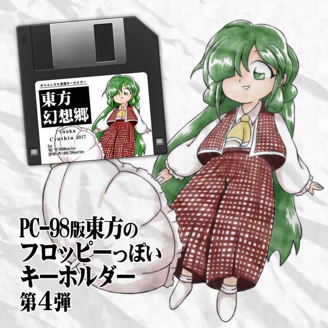 1girl 2017 :d arms_at_sides ascot bangs bobby_socks character_name collared_shirt eyebrows eyebrows_visible_through_hair eyelashes facing_away floppy_disk full_body green_eyes green_hair hair_between_eyes hair_over_one_eye high_waisted_pants holding holding_umbrella kazami_yuuka kazami_yuuka_(pc-98) long_hair long_sleeves looking_away official_style oota_jun'ya_(style) open_mouth pants plaid plaid_pants plaid_vest sakuragi_rian shirt sidelocks smile socks solo tareme text touhou touhou_(pc-98) umbrella very_long_hair vest white_shirt white_umbrella yellow_neckwear