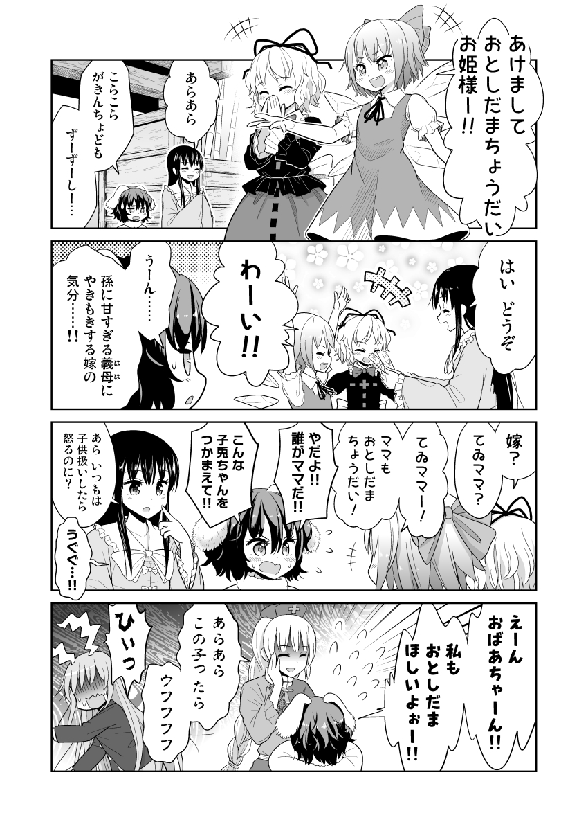 +++ 4koma 6+girls animal_ears arms_up bamboo blush bow bowtie braid cirno closed_eyes comic commentary_request dress flying_sweatdrops hair_bow hair_ribbon hands_up hat highres houraisan_kaguya ice ice_wings inaba_tewi long_hair long_sleeves medicine_melancholy money morioka_itari multiple_girls neck_ribbon nurse_cap own_hands_together rabbit_ears reisen_udongein_inaba ribbon shaded_face short_hair short_sleeves sidelocks single_braid skirt speech_bubble sweat sweatdrop touhou translation_request wings yagokoro_eirin