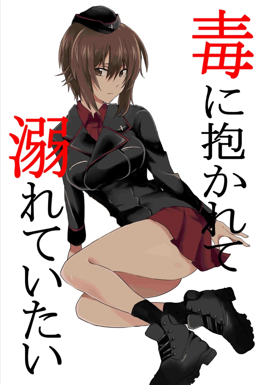 1girl ankle_boots arm_support bangs black_footwear black_hat black_jacket black_legwear boots brown_eyes brown_hair closed_mouth commentary_request cover cover_page doujin_cover dress_shirt full_body garrison_cap girls_und_panzer hair_between_eyes hat highres jacket kuromorimine_military_uniform leaning_to_the_side legs long_sleeves looking_at_viewer military military_hat military_uniform miniskirt moekichi nishizumi_maho pleated_skirt red_shirt red_skirt shirt short_hair sitting skirt socks solo translation_request uniform white_background yokozuwari