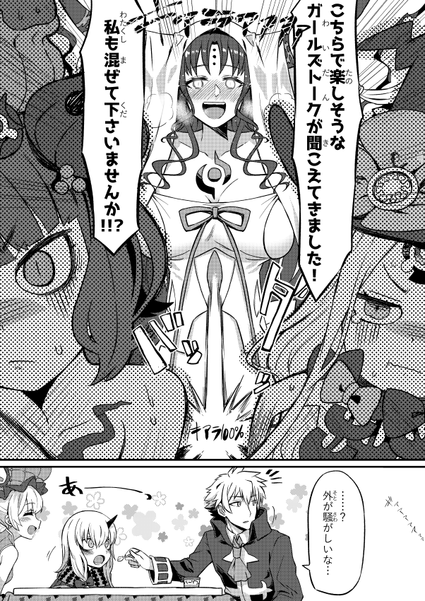 1boy 5girls abigail_williams_(fate/grand_order) bare_shoulders breasts charles_henri_sanson_(fate/grand_order) cleavage etori fate/grand_order fate_(series) feeding floral_background hair_ornament hat horn horns katsushika_hokusai_(fate/grand_order) keyhole large_breasts lavinia_whateley_(fate/grand_order) long_hair long_sleeves marie_antoinette_(fate/grand_order) multiple_girls open_mouth sesshouin_kiara spoon sweat tearing_up third_eye veil witch_hat