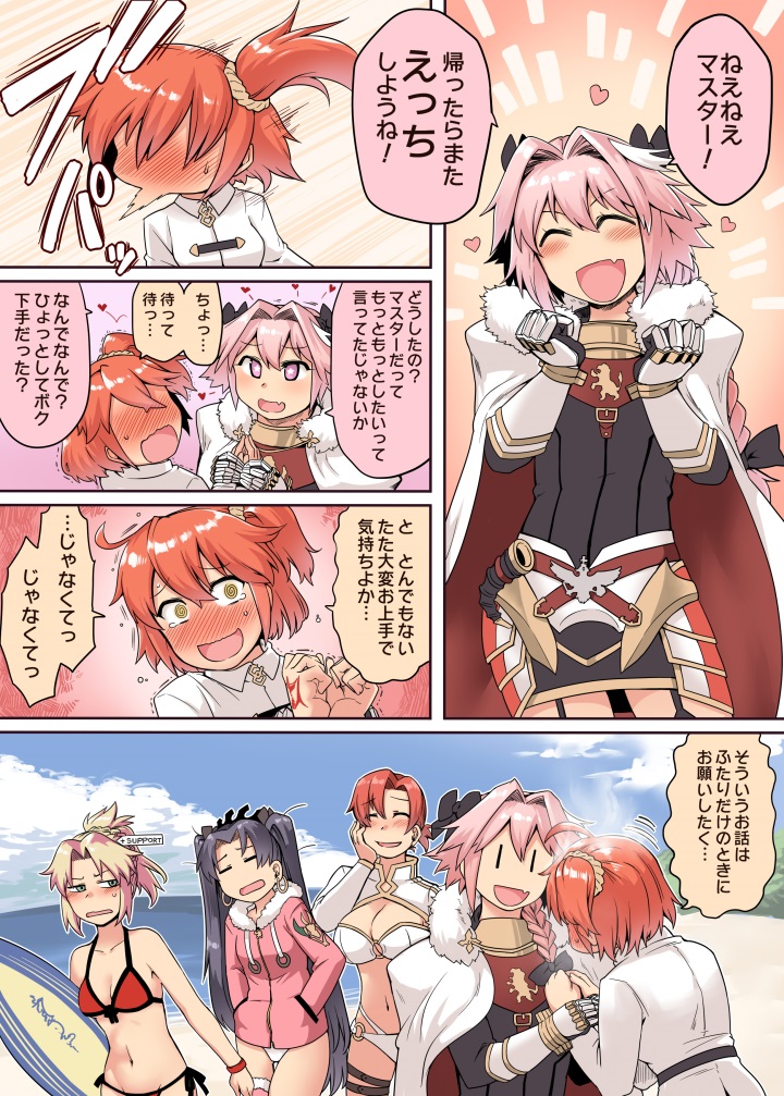 1boy 4girls ahoge astolfo_(fate) bangs bikini black_bow black_hair black_ribbon blonde_hair boudica_(fate/grand_order) bow braid breasts bulge cleavage comic command_spell earrings fang fate/apocrypha fate/grand_order fate_(series) fujimaru_ritsuka_(female) fur_trim garter_straps green_eyes hair_intakes hair_ornament hair_ribbon hair_scrunchie hood hoop_earrings ishtar_(fate/grand_order) ishtar_(swimsuit_rider)_(fate) jacket jewelry juliet_sleeves large_breasts long_braid long_hair long_sleeves mordred_(fate) mordred_(fate)_(all) mordred_(swimsuit_rider)_(fate) multicolored_hair multiple_girls navel o-ring o-ring_bottom o-ring_top one_side_up orange_eyes orange_hair otoko_no_ko parted_bangs pink_hair ponytail puffy_sleeves red_bikini redhead ribbon scrunchie short_ponytail shrug_(clothing) side_ponytail single_braid single_thighhigh smile surfboard swimsuit thick_thighs thigh-highs thigh_strap thighs toritora translation_request twintails white_bikini