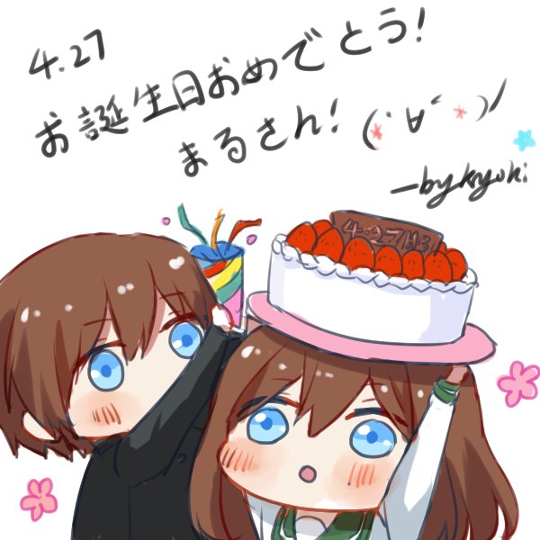 1boy 1girl anzu_(ensemble_stars!) birthday_cake blue_eyes brother_and_sister brown_hair cake carrying_overhead chibi dated ensemble_girls! ensemble_stars! flower food gakuran happy_birthday kimisaki_school_uniform kyoki_(bakat) long_hair party_popper protagonist_(ensemble_girls!) school_uniform serafuku siblings simple_background white_background