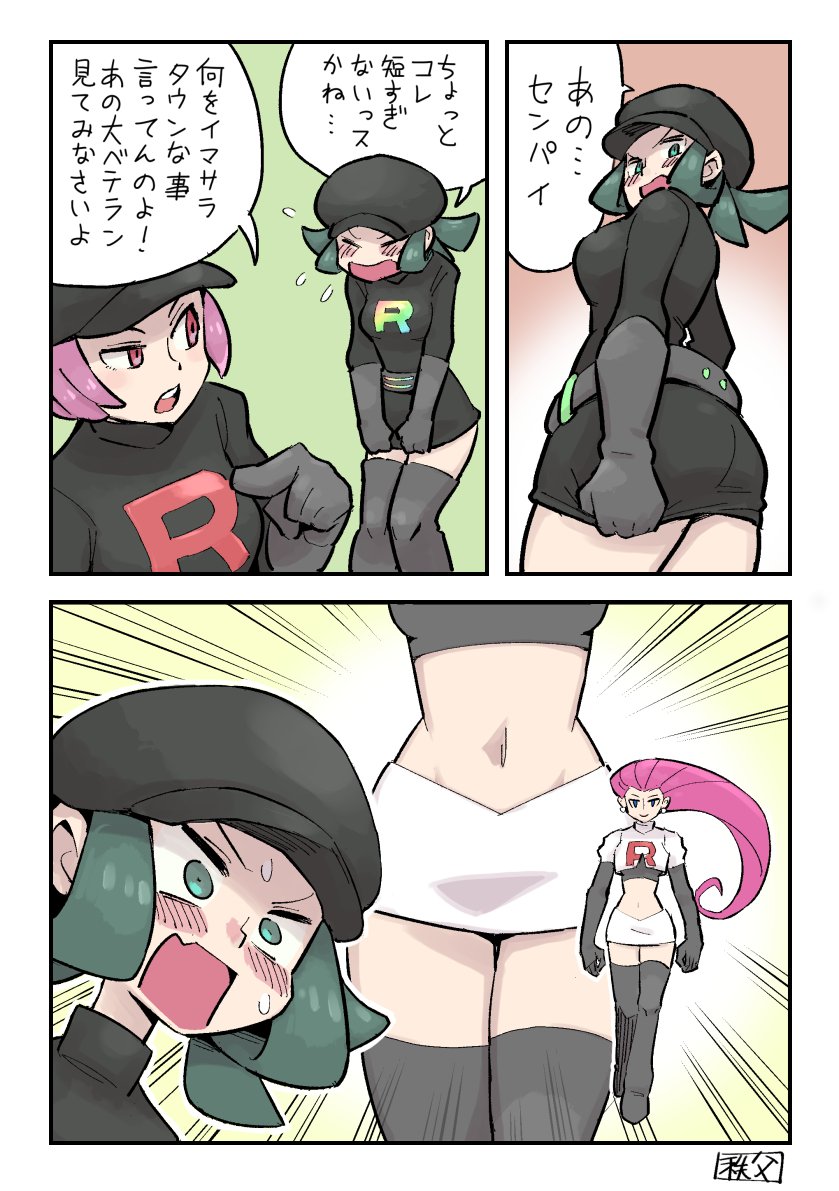 3girls big_hair boots chichibu_(chichichibu) comic crop_top dress gloves green_eyes green_hair hair_slicked_back hat midriff miniskirt multiple_girls musashi_(pokemon) pink_hair pokemon pokemon_(anime) pokemon_(game) pokemon_ultra_sm short_dress skirt surprised team_rainbow_rocket_grunt team_rainbow_rocket_uniform team_rocket team_rocket_grunt team_rocket_uniform thigh-highs thigh_boots translation_request