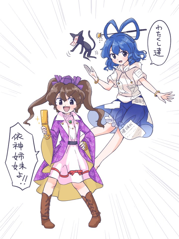 2girls bangle bloomers blue_bow blue_hair blue_skirt boots bow bracelet brown_footwear cellphone cosplay debt drawstring dress emphasis_lines hair_bow hair_ornament hair_ribbon hair_stick hand_on_hip hat himekaidou_hatate hood hoodie itatatata jewelry kaku_seiga legs_apart long_hair looking_at_viewer miniskirt multiple_girls necklace ofuda open_mouth phone ribbon see-through short_dress simple_background skirt smile stuffed_animal stuffed_cat stuffed_toy tokin_hat touhou translation_request twintails underwear white_background yorigami_jo'on yorigami_jo'on_(cosplay) yorigami_shion yorigami_shion_(cosplay)