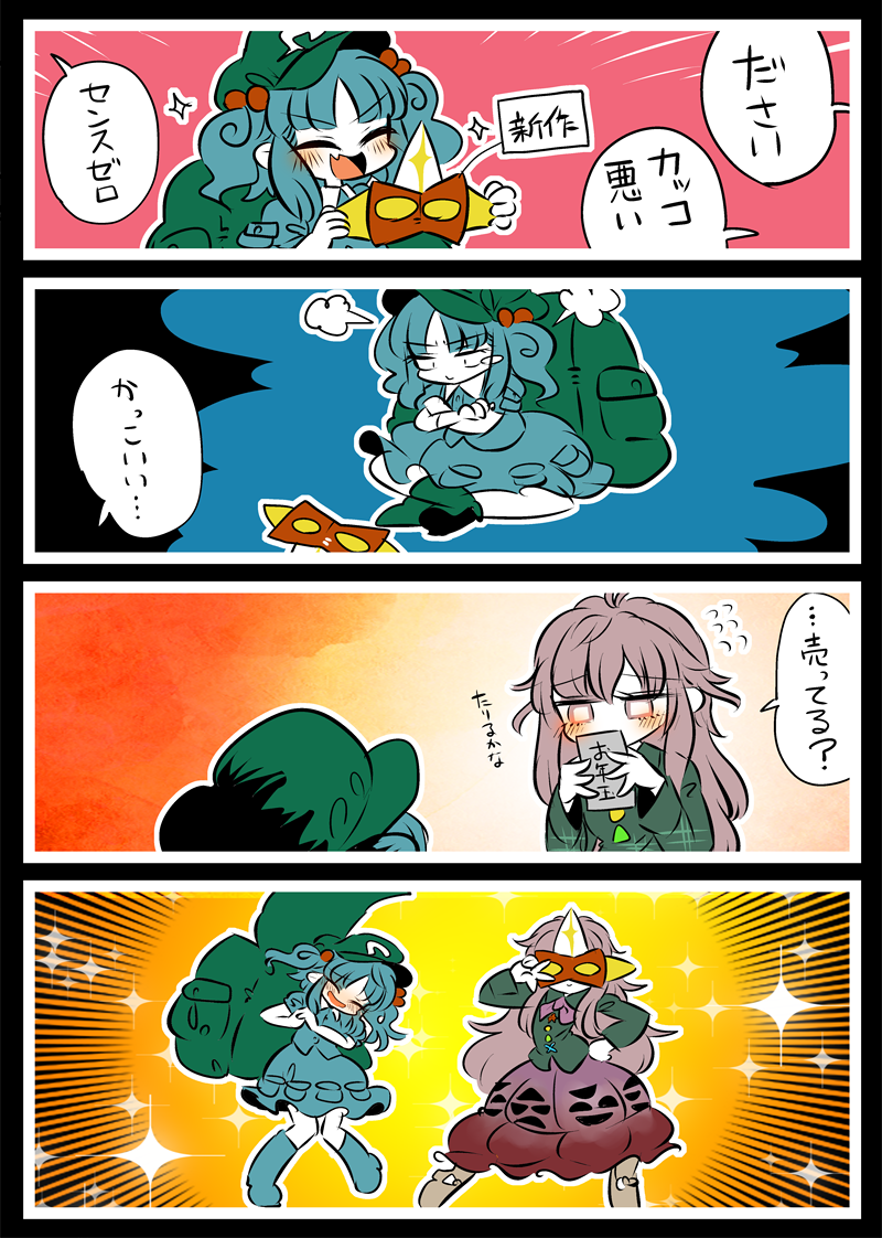 2girls 4koma antinomy_of_common_flowers backpack bag blue_hair bubble_skirt closed_eyes comic commentary_request green_hat hair_bobbles hair_ornament hat hata_no_kokoro kawashiro_nitori mask multiple_girls open_mouth pale_skin pink_skirt pose skirt smile touhou translation_request two_side_up yt_(wai-tei)