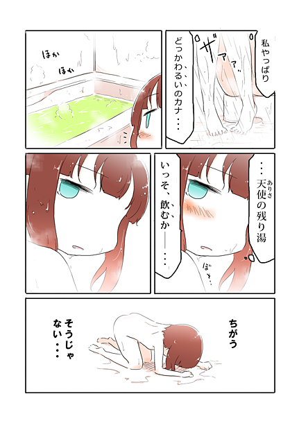 ast blue_eyes brown_hair comic kousaka_yukiho love_live! love_live!_school_idol_project short_hair translation_request