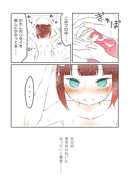 ast blue_eyes brown_hair comic kousaka_yukiho love_live! love_live!_school_idol_project short_hair translation_request