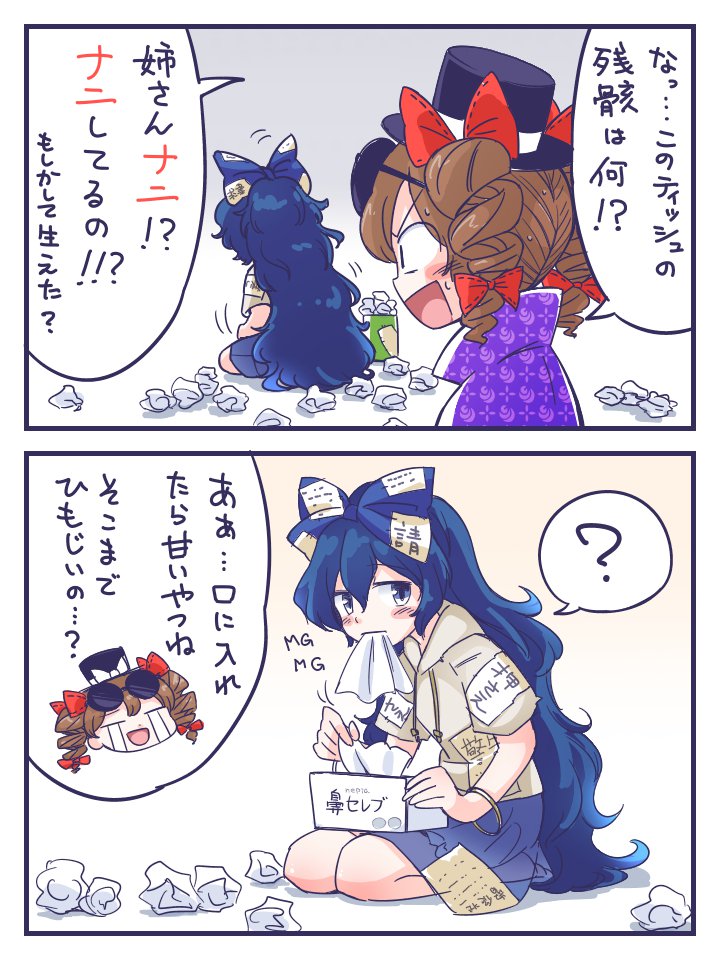 2girls 2koma ? bangle black_hat bloomers blue_eyes blue_hair blue_skirt bow bracelet brown_hair comic crying drawstring drill_hair eating eyewear_on_head hair_bow hat hat_bow hood hoodie itatatata jewelry long_hair mg_mg miniskirt multiple_girls open_mouth red_bow see-through seiza siblings sisters sitting skirt smile sunglasses tissue tissue_box top_hat touhou translation_request twin_drills underwear very_long_hair white_bow yorigami_jo'on yorigami_shion
