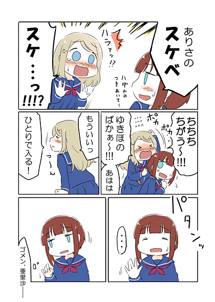 ast blue_eyes brown_hair comic kousaka_yukiho love_live! love_live!_school_idol_project short_hair translation_request