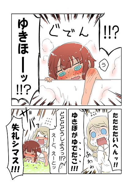 ast blue_eyes brown_hair comic kousaka_yukiho love_live! love_live!_school_idol_project short_hair translation_request