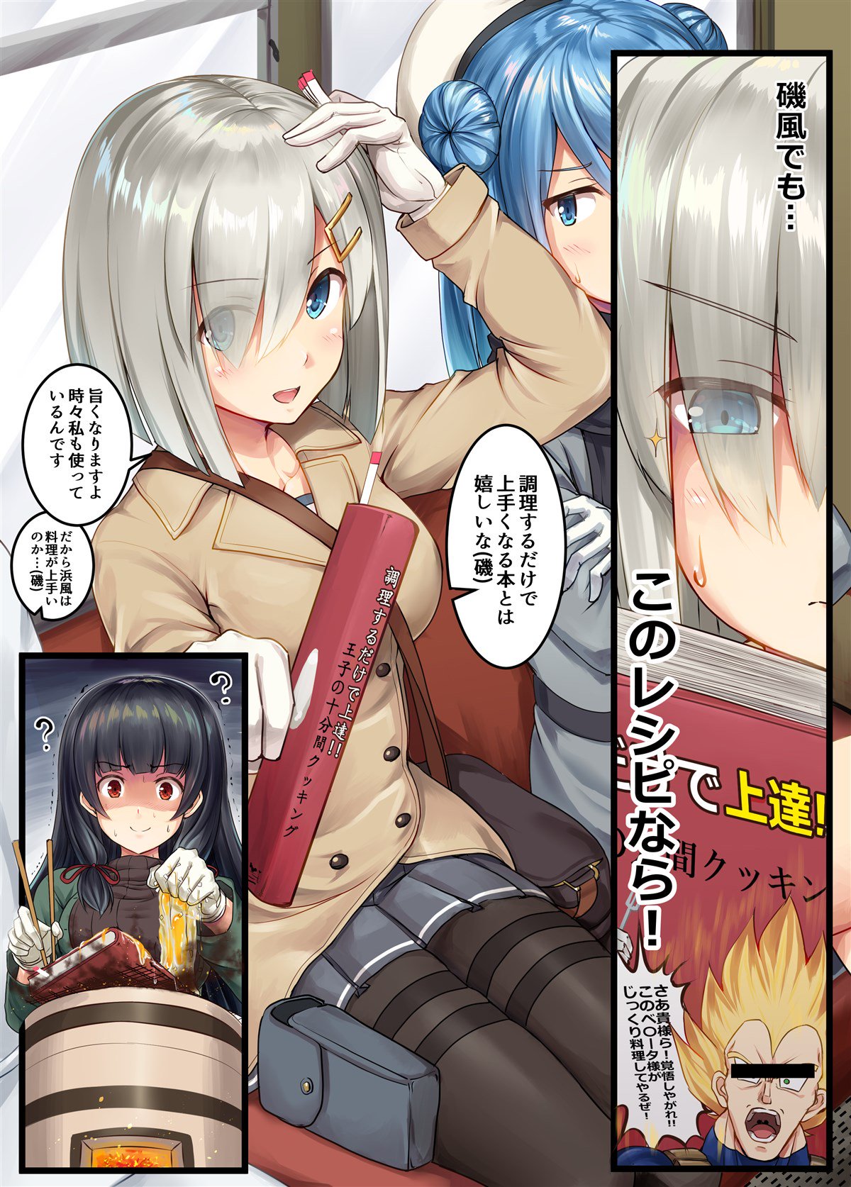 3girls black_hair black_sweater blue_eyes blue_hair book breasts brown_jacket character_request closed_mouth collarbone comic commentary_request double_bun dragon_ball eyes_visible_through_hair gloves green_jacket grey_jacket grey_skirt hair_ornament hair_over_one_eye hairclip hamakaze_(kantai_collection) hand_on_own_head highres ichikawa_feesu isokaze_(kantai_collection) jacket kantai_collection large_breasts long_hair long_sleeves looking_at_viewer multiple_girls open_mouth pantyhose red_eyes shaded_face short_hair silver_hair skirt sweat sweater urakaze_(kantai_collection) vegeta white_gloves you're_doing_it_wrong