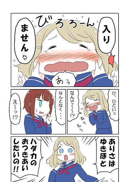 ast blue_eyes brown_hair comic kousaka_yukiho love_live! love_live!_school_idol_project short_hair translation_request