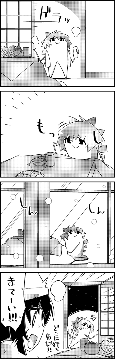 /\/\/\ 4koma bow bowel cirno comic commentary_request cup doorway emphasis_lines food fruit greyscale hair_bow highres holding ice ice_wings kotatsu looking_at_another looking_out_window mandarin_orange monochrome opening_door sitting sliding_doors smile snowing steam table tani_takeshi teapot touhou towel towel_around_neck translation_request window wings yasaka_kanako yukkuri_shiteitte_ne yunomi