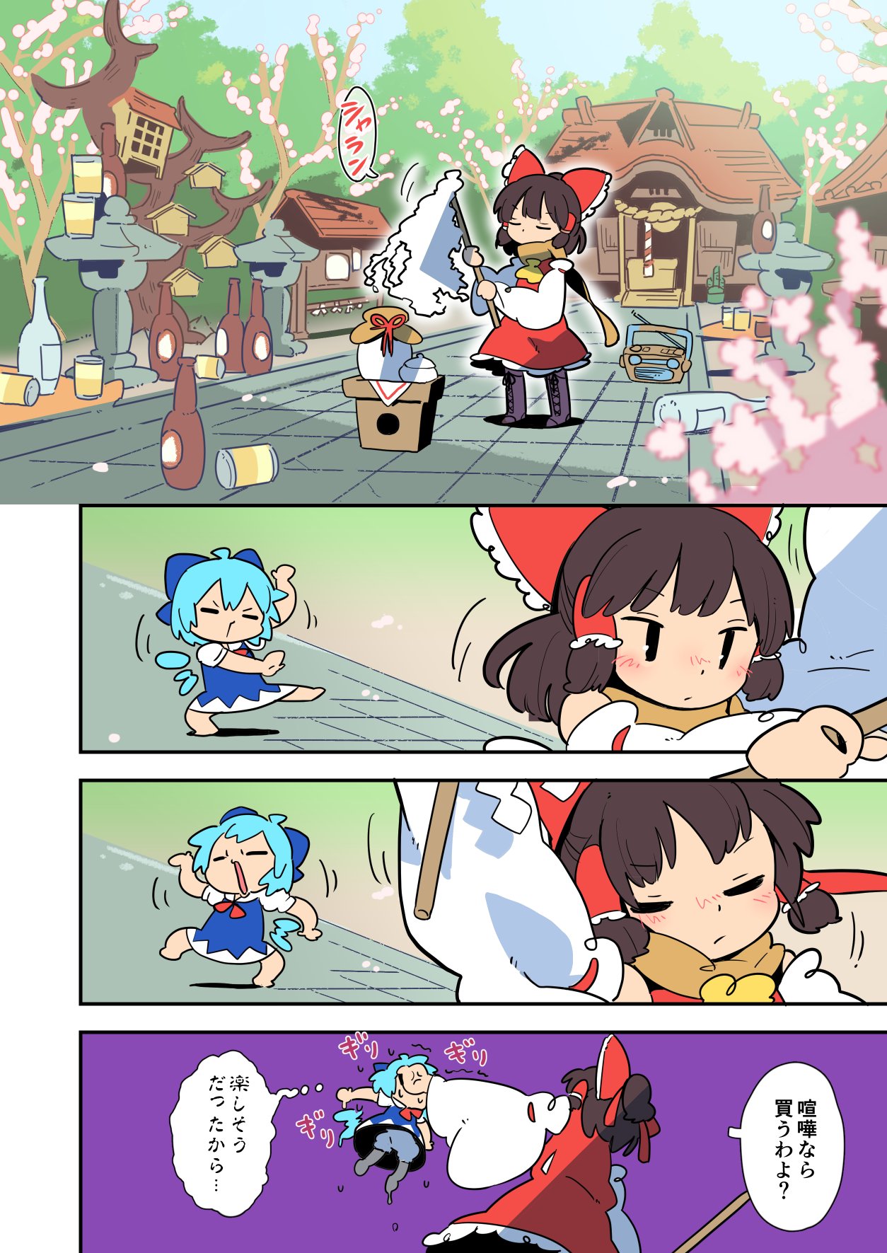 2girls anger_vein arm_up blue_bow blue_dress blue_hair bottle bow brown_hair cherry_blossoms cirno closed_eyes comic dancing detached_sleeves dress frilled_skirt frills gohei hair_bow hair_tubes hakurei_reimu hakurei_shrine highres ice ice_wings moyazou_(kitaguni_moyashi_seizoujo) multiple_girls red_bow red_neckwear red_shirt red_skirt scarf shirt short_hair short_sleeves shrine skirt stone_lantern touhou translation_request tree wide_sleeves wings yellow_scarf