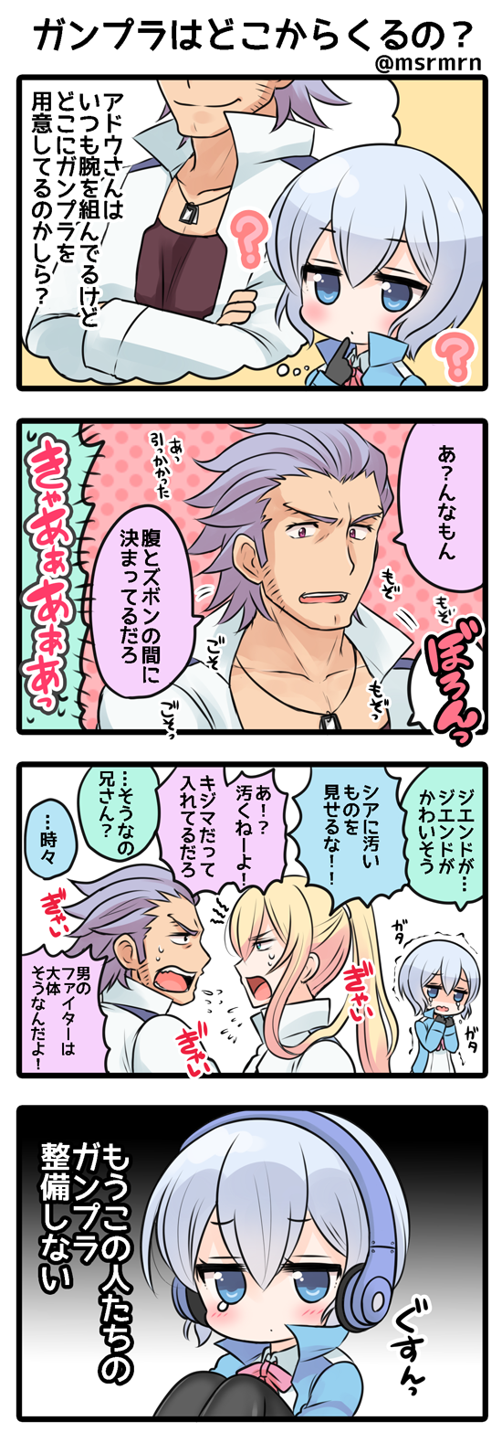 1boy 2girls 4koma ? adou_saga arguing bangs black_gloves black_legwear blonde_hair blue_eyes blue_hair blue_jacket blush closed_mouth collarbone collared_shirt comic commentary_request crossed_arms dog_tags eye_contact eyebrows_visible_through_hair flying_sweatdrops gloves gundam gundam_build_fighters gundam_build_fighters_try hair_between_eyes hair_slicked_back headphones high_ponytail highres jacket kijima_shia kijima_wilfrid long_hair long_sleeves looking_at_another marshmallow_mille multiple_girls open_clothes open_jacket open_mouth pantyhose parted_lips polka_dot ponytail purple_hair red_eyes shirt siblings sisters sitting smile sweat teardrop thinking translation_request trembling twitter_username very_long_hair wavy_mouth white_jacket white_shirt