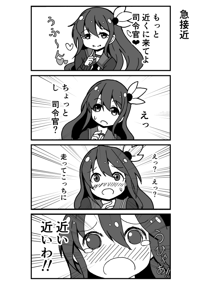 1girl 4koma ballpoint_pen_(medium) cardigan comic graphite_(medium) hair_ornament heart kantai_collection kisaragi_(kantai_collection) kodachi_(kuroyuri_shoukougun) remodel_(kantai_collection) spoken_heart tearing_up traditional_media